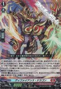 【RR】ディファイアンス・ドラゴン
