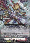 【RR】忍竜 ヘニエイトラック