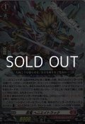 【RR】忍竜 ヘニエイトラック