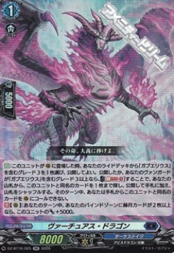 画像1: 【RR】ヴァーチュアス・ドラゴン