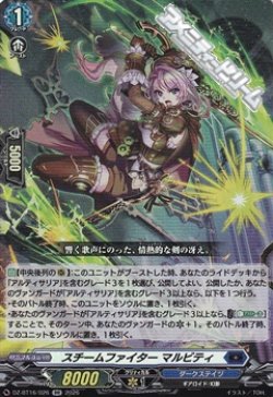 画像1: 【RR】スチームファイター マルビティ