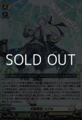 【RR】天奏楽団 スクセ
