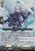 【RR】激鎚の騎士 ユスラー
