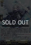【RR】激鎚の騎士 ユスラー
