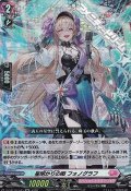 【RR】星明かりの唄 フォノグラフ