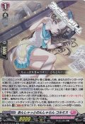 【RR】あんしゃっとのんしゃらん コルミス
