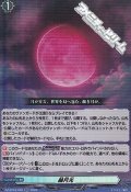【RR】赫月光