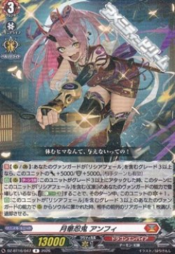 画像1: 【R】月華忍鬼 アンフィ