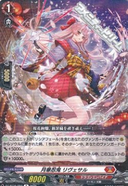 画像1: 【R】月華忍鬼 リヴェサル