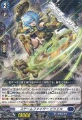 【R】スチームファイター ピリエル