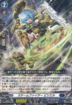 画像1: 【R】スチームファイター ピリエル