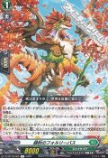 【R】錦秋のフォルリーバス