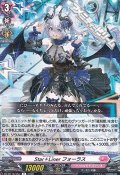 【R】Star＋Liner フォーラス