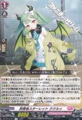 【R】放課後スターレット ククルゥ