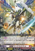 【C】両闘竜 ヴィタブルラプトル