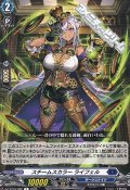 【C】スチームスカラー ライフェル