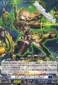 【C】スチームガンナー シュカムナ