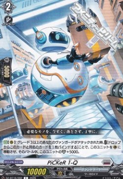 画像1: 【C】PiCKeR 1-Q