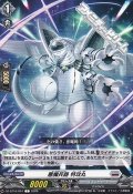 【C】悪魔兵器 特攻丸