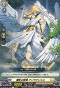 【C】曙影の啓導 アンラクシェル