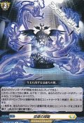 【C】空虚の揺籃