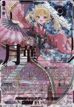 画像1: 【SEC】月華忍姫 リシアフェール “幻影”