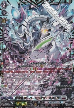 画像1: 【FFR】特攻丸 オーバードライブ・スターク