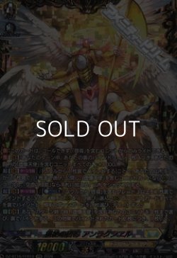 画像1: 【FFR】根絶の啓導 アンラクシヱル