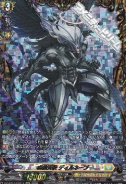 画像1: 【FFR】虚像天使 ディルネーブ