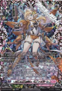 画像1: 【FFR】X-CeeDaNCe ヴィンスター