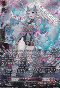 画像1: 【SR】月華忍妖 エルベリーナ