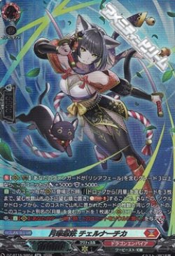 画像1: 【SR】月華忍妖 チェルナーチカ