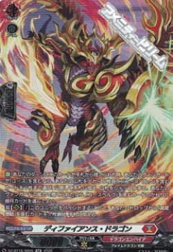 画像1: 【SR】ディファイアンス・ドラゴン