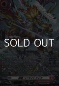 【SR】忍竜 ヘニエイトラック