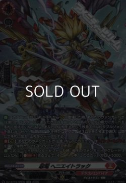 画像1: 【SR】忍竜 ヘニエイトラック