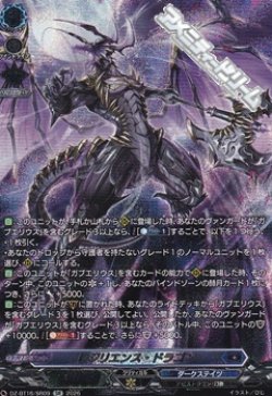 画像1: 【SR】レジリエンス・ドラゴン