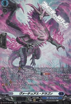 画像1: 【SR】ヴァーチュアス・ドラゴン