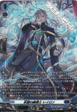 画像1: 【SR】氷霜の魔道士 レイロン