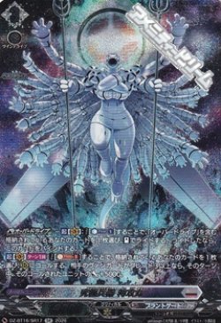 画像1: 【SR】究極兵器 特攻丸