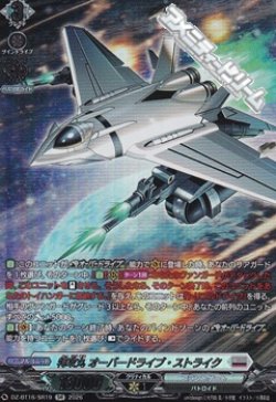 画像1: 【SR】特攻丸 オーバードライブ・ストライク