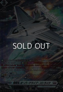画像1: 【SR】特攻丸 オーバードライブ・ストライク