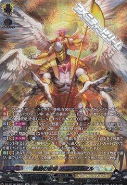 画像1: 【SR】根絶の啓導 アンラクシヱル