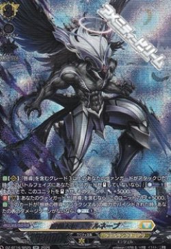 画像1: 【SR】虚像天使 ディルネーブ