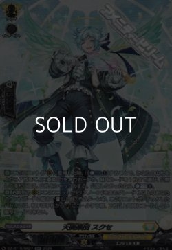 画像1: 【SR】天奏楽団 スクセ