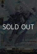 【SR】激鎚の騎士 ユスラー