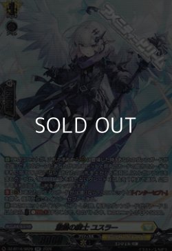 画像1: 【SR】激鎚の騎士 ユスラー