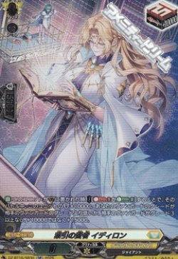 画像1: 【SR】索引の賢者 イディロン