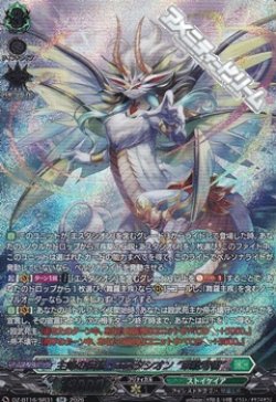 画像1: 【SR】主峰の伝説・エスタシオン “華馳弩樹”