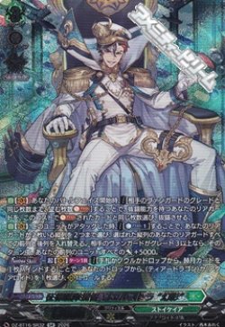画像1: 【SR】征標艦隊提督 ヴェルストラ “幻影”