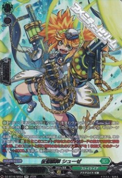 画像1: 【SR】征標艦隊 シューゼ